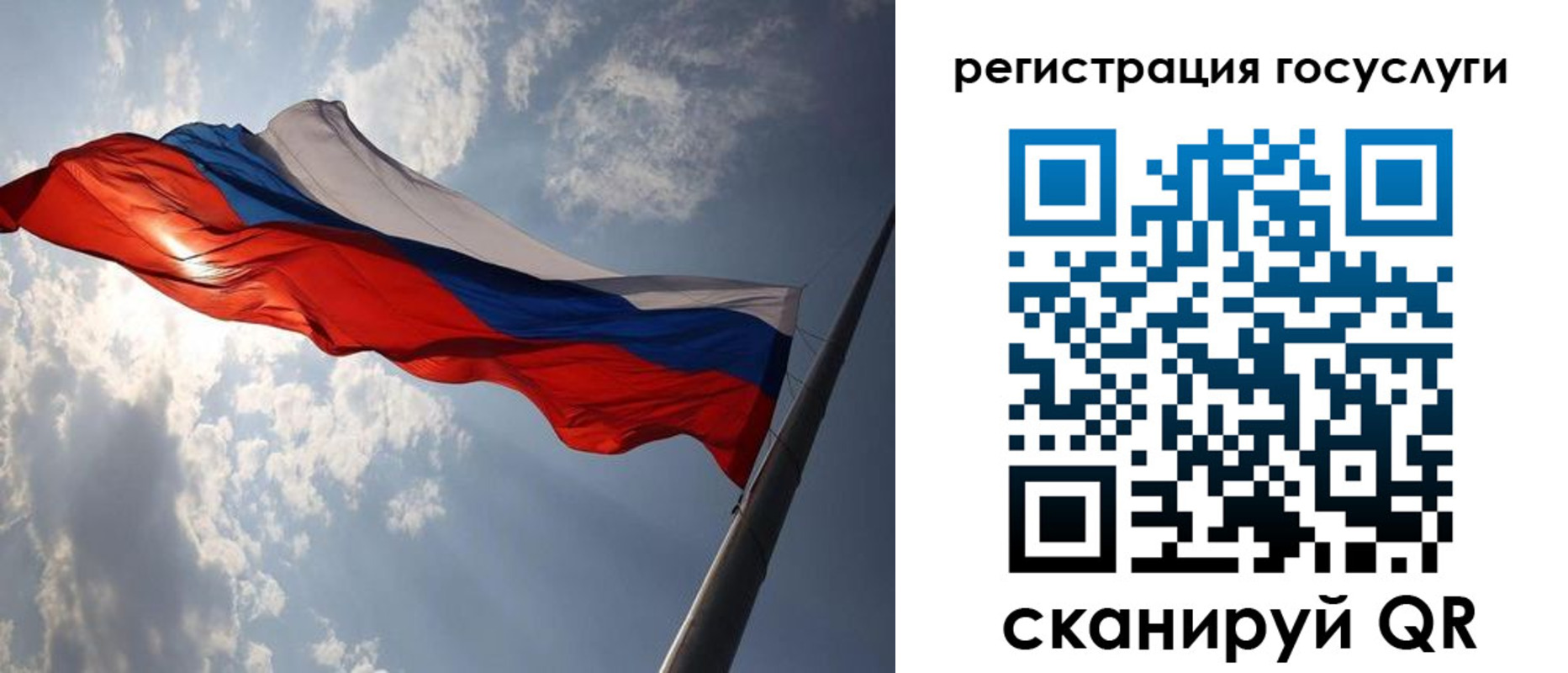 регистрация для школы в Рассказово