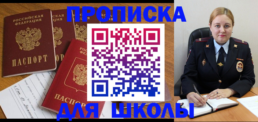 прописка для военкомата в Рассказово