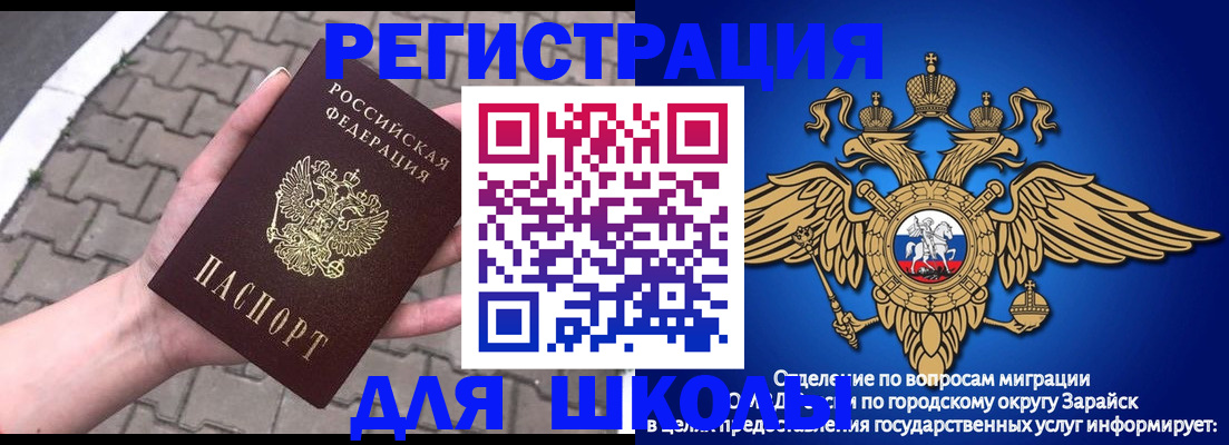временная регистрация собственник в Рассказово