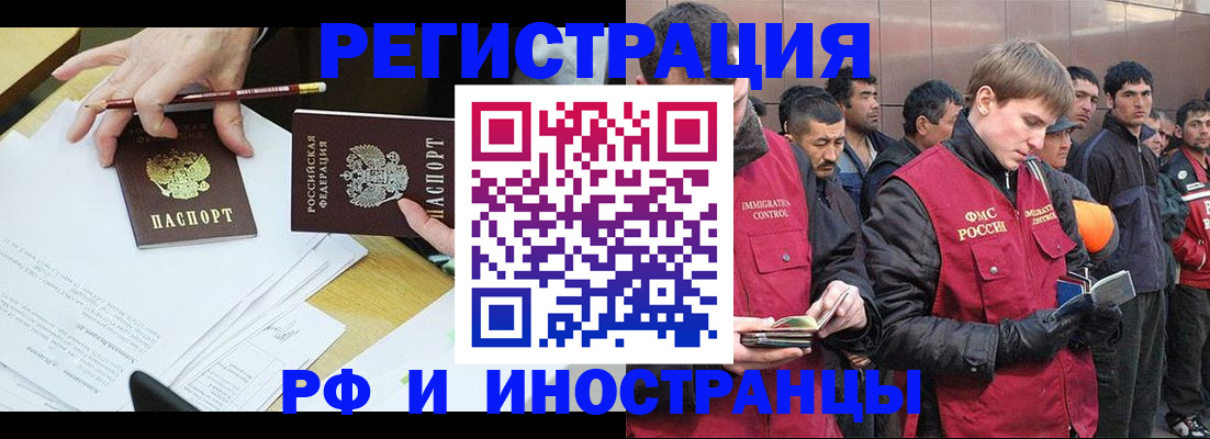 прописка регистрация в Рассказово