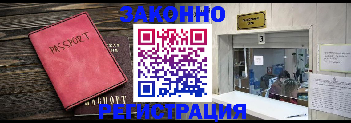 временная регистрация в квартире в Рассказово
